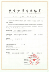 扭矩扳子检定装置（校准）（有效期至20240428）