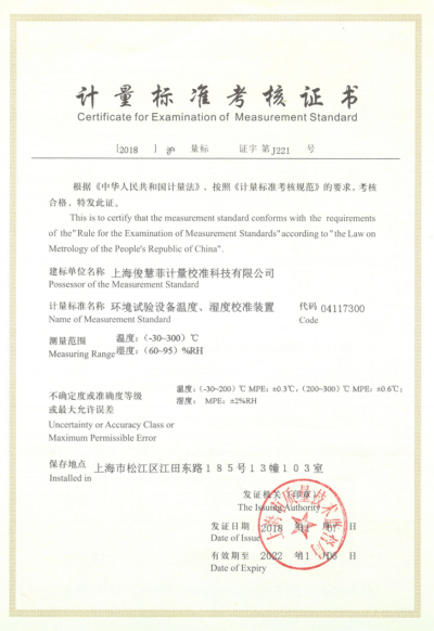 机械式温湿度计检定装置（校准）20240722