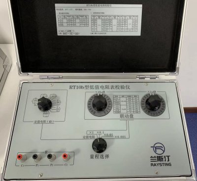 低电阻表